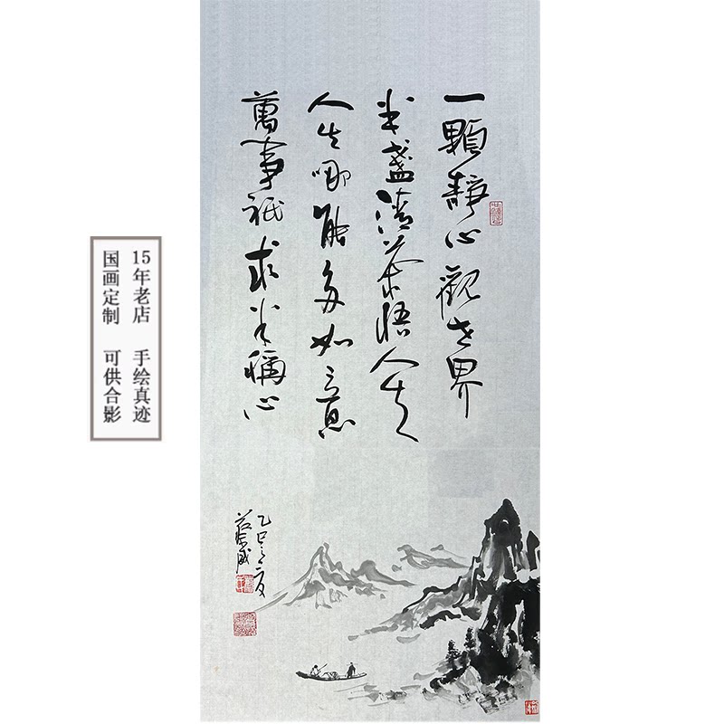 【一颗静心观世界】名人字画手绘真迹客厅装饰画玄关挂画国画定制