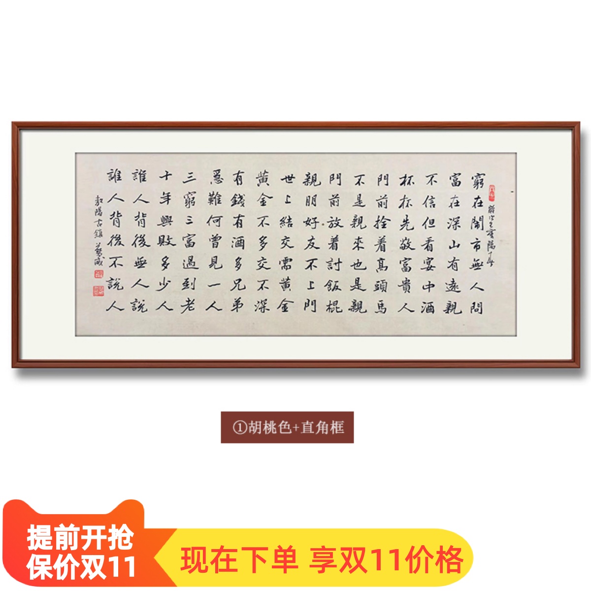 【10年老店】魏碑楷书名人字画手写真迹书房客厅装饰画书法作品