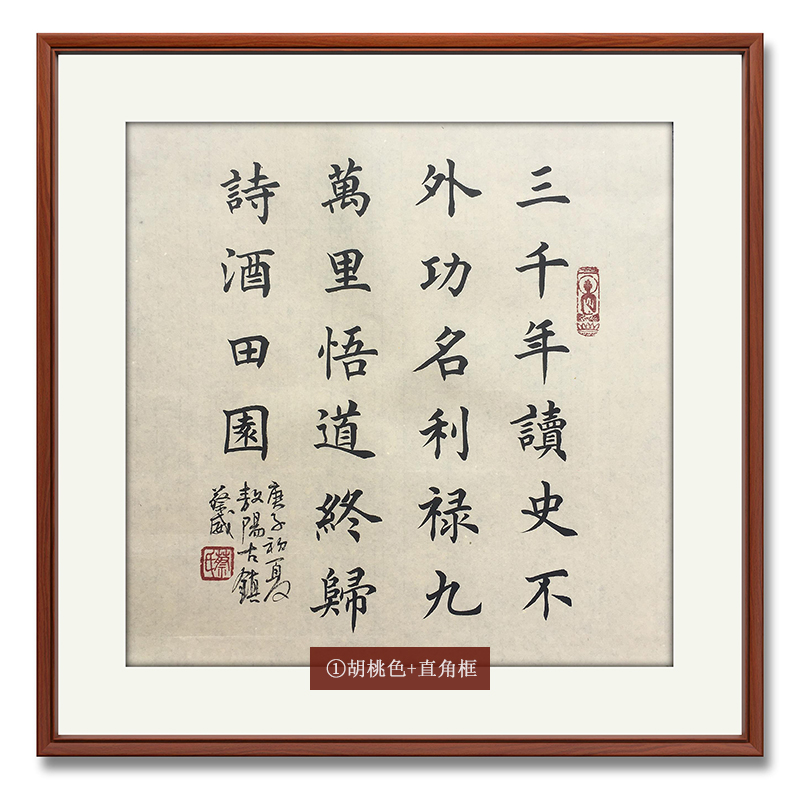 三千年读史名人字画手写真迹茶室办公室客厅装饰挂画书法作品定制