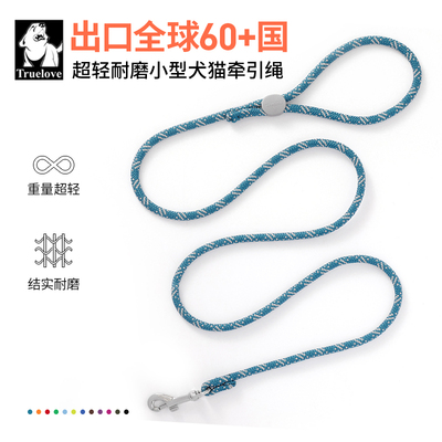 Truelove狗狗牵引绳宠物泰迪遛狗绳子狗链子小型犬用品TLL2576