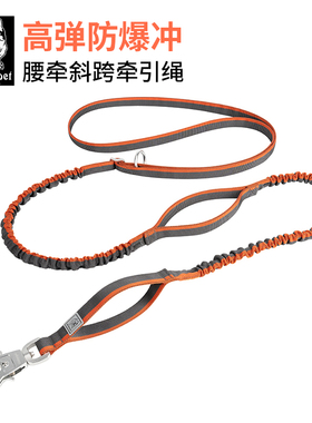 WINHYEPET宠物狗牵引绳跑步遛狗绳链子腰牵斜挎伸缩防爆冲YL1833