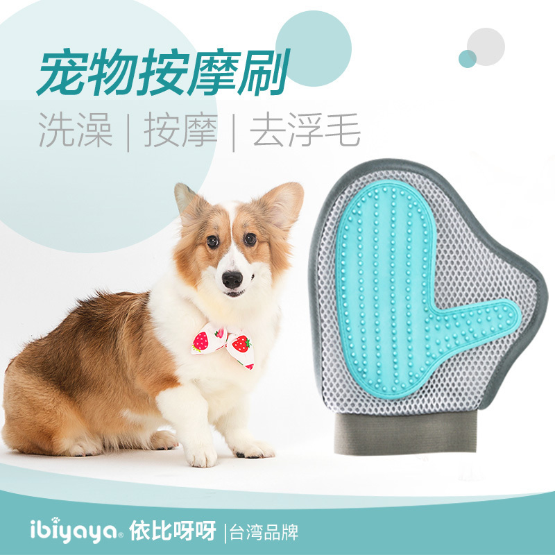 chukchi楚克奇狗狗猫咪洗澡按摩刷去浮毛 干湿两用手套 撸毛神器