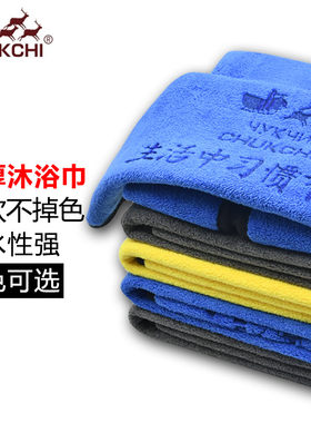 CHUKCHI楚克奇狗狗毛巾宠物洗澡浴巾速干吸水毛巾泰迪猫咪浴巾