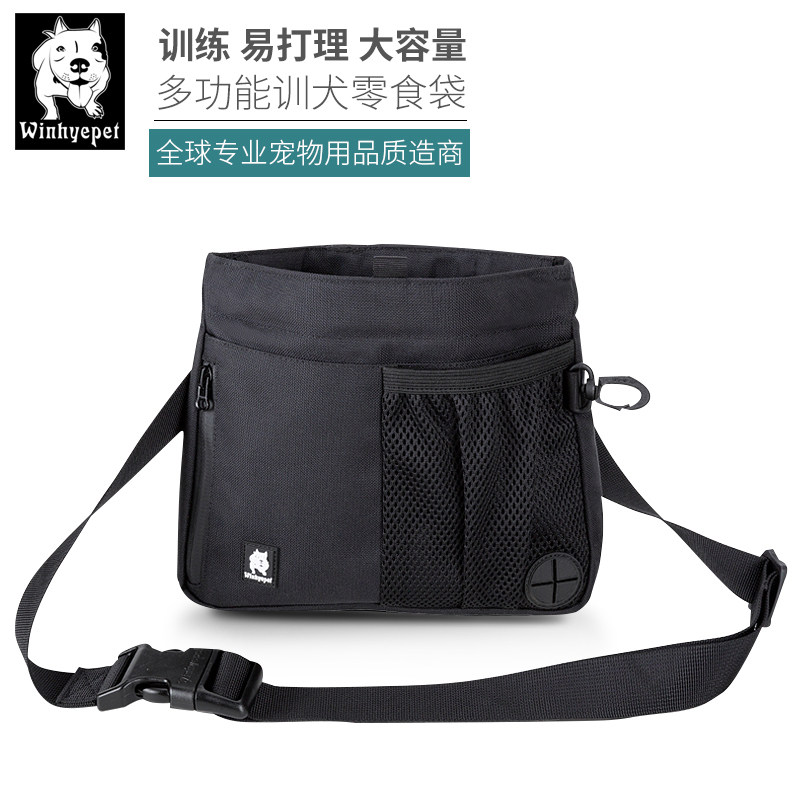winhyepet宠物训练装备外出便携腰包零食袋包遛狗粮袋子YB1902