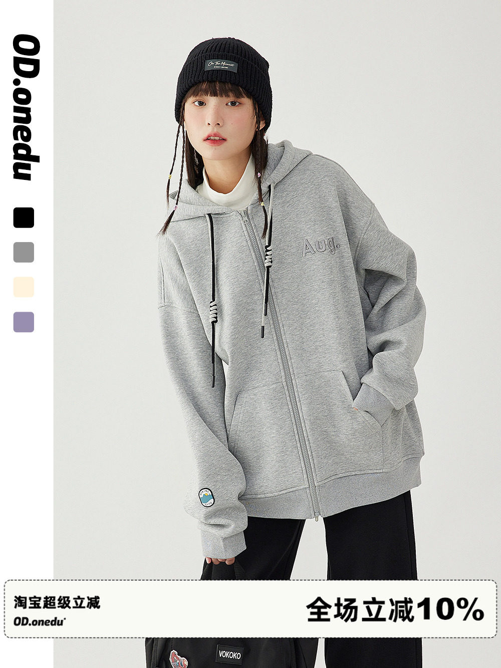 OD 街头立体字母刺绣加绒连帽拉链外套女纯色宽松休闲卫衣开衫ins