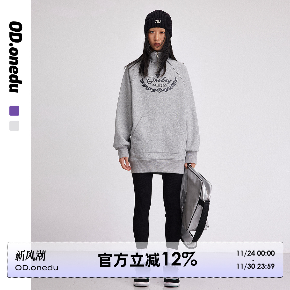 【集美给我冲】！立领卫衣连衣裙