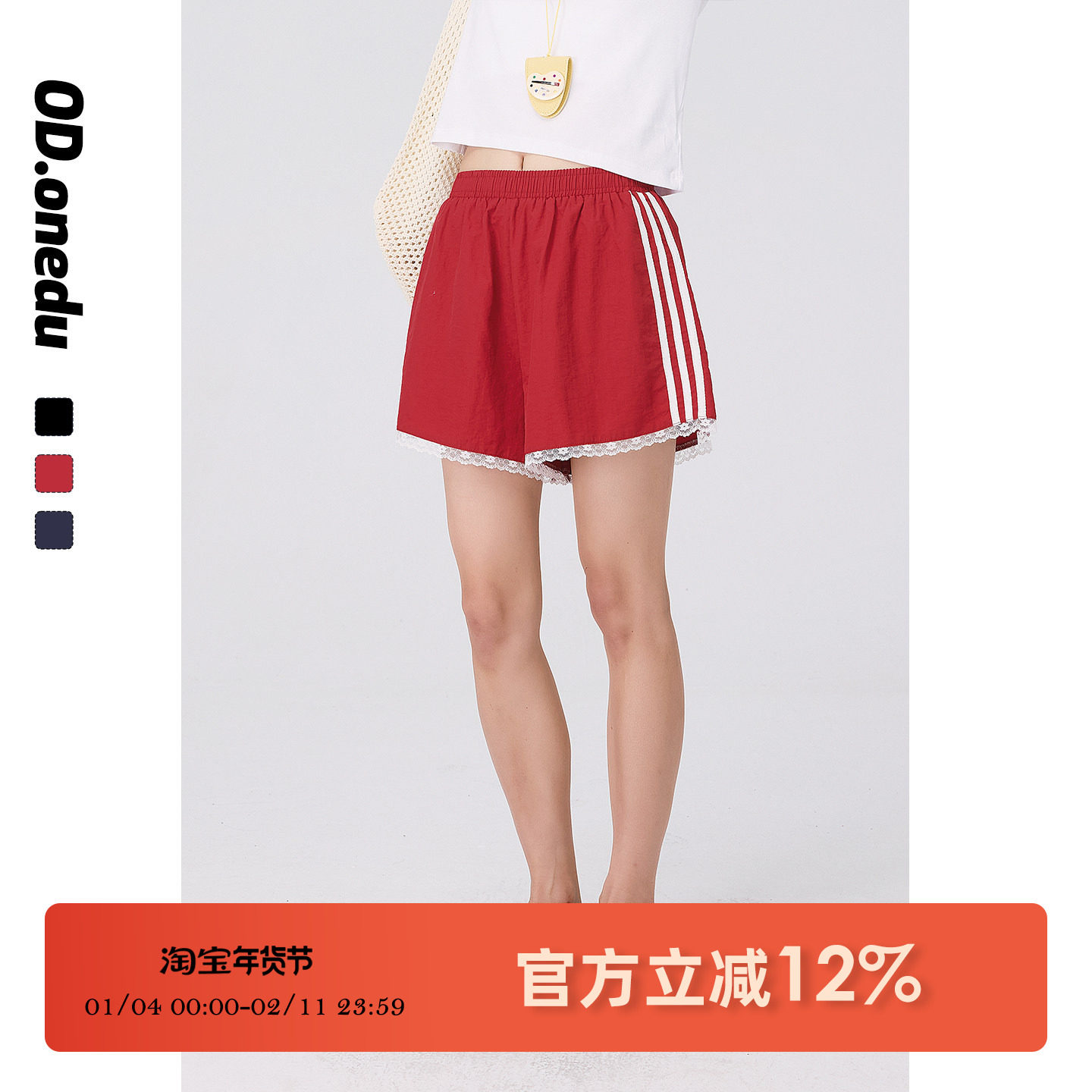 ODonedu拼接花边夏季休闲短裤女2025新款外穿高腰宽松A字阔腿裤,女装/女士精品,休闲裤,淘宝优惠券,粉丝福利购,淘宝优惠卷