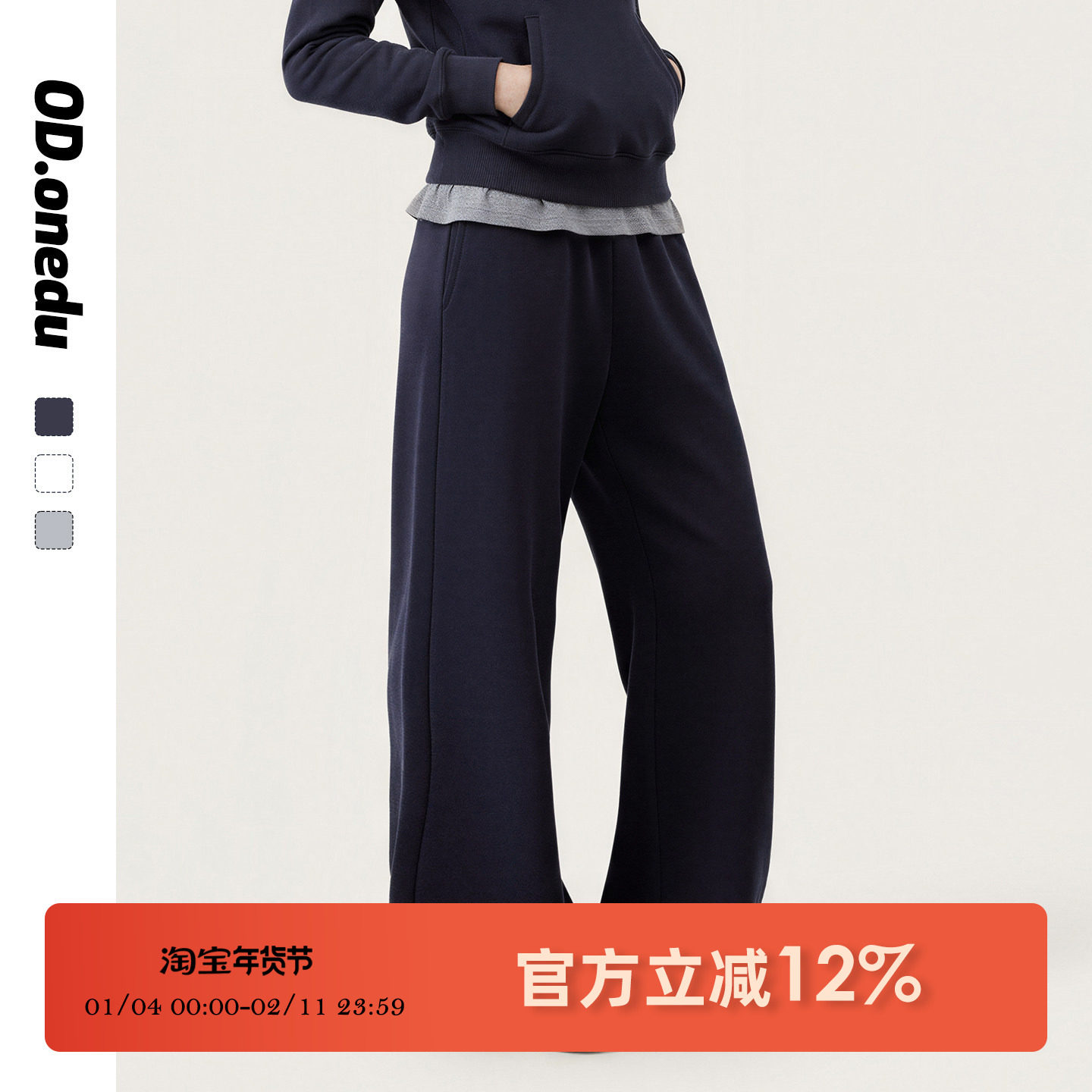 ODonedu慵懒风高腰阔腿卫裤女宽松显瘦遮肉百搭通勤长裤松弛感,女装/女士精品,卫裤,淘宝优惠券,粉丝福利购,淘宝优惠卷