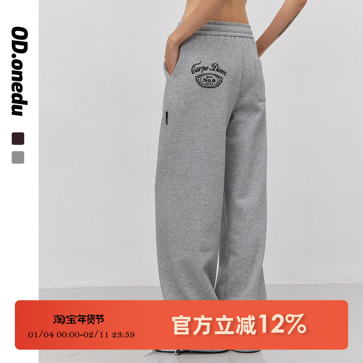 OD加绒加厚美式卫衣女宽松直筒休闲运动裤灰色阔腿裤刺绣外穿裤子,女装/女士精品,卫裤,淘宝优惠券,粉丝福利购,淘宝优惠卷
