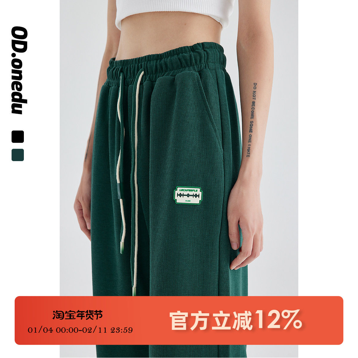 OD 撞色双抽绳松紧腰直筒卫裤女纯色垂感运动裤潮流宽松情侣长裤,女装/女士精品,卫裤,淘宝优惠券,粉丝福利购,淘宝优惠卷