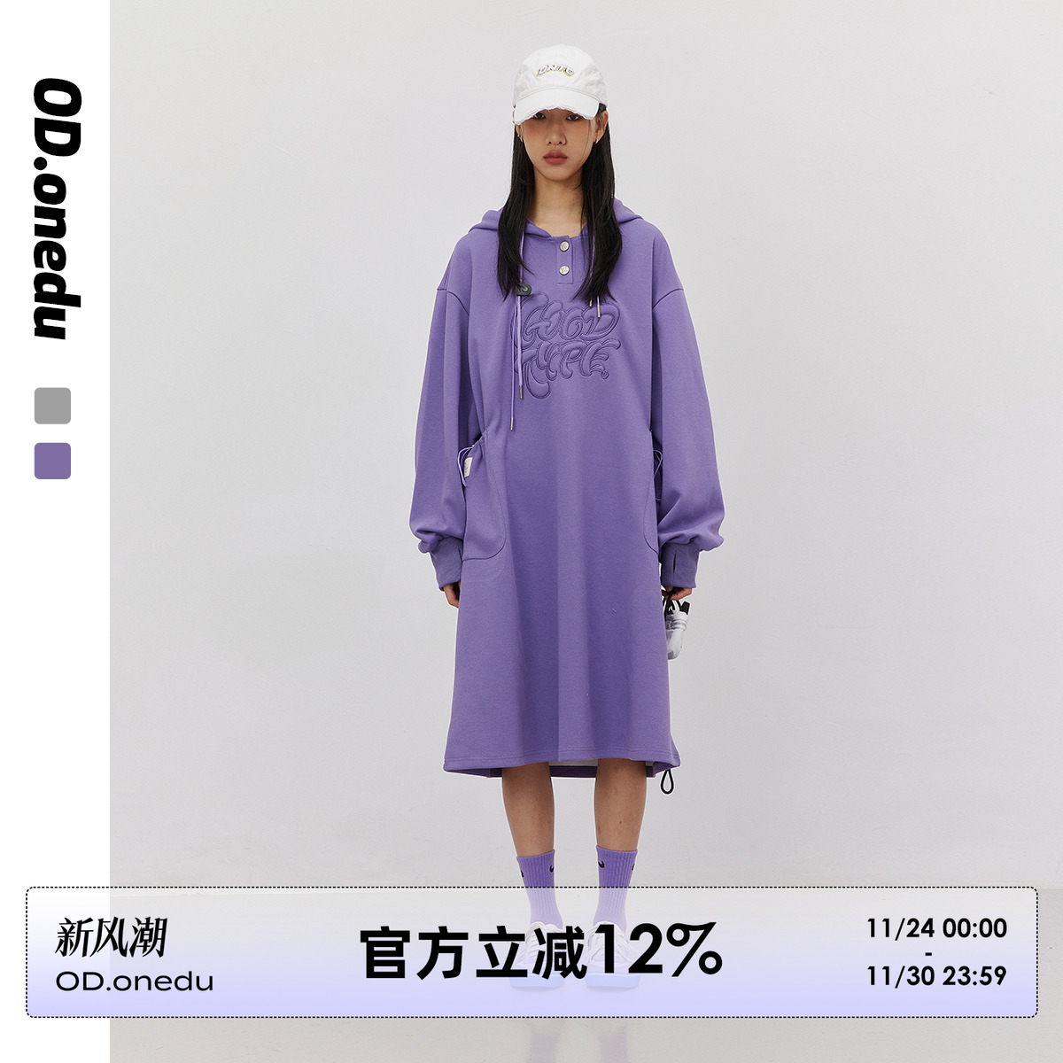 【让你舒适有型】紫色连帽连衣裙