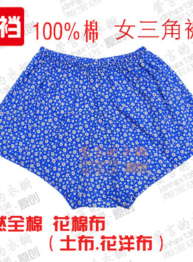 加裆宽松透气全棉包缝三角女内裤