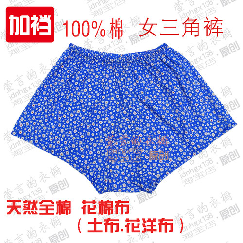 加裆宽松透气全棉包缝三角女内裤