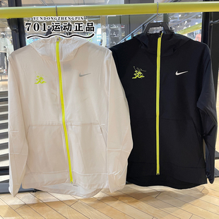 030 010 专柜正品 耐克男子跑步健身运动训练快干外套夹克HQ4735