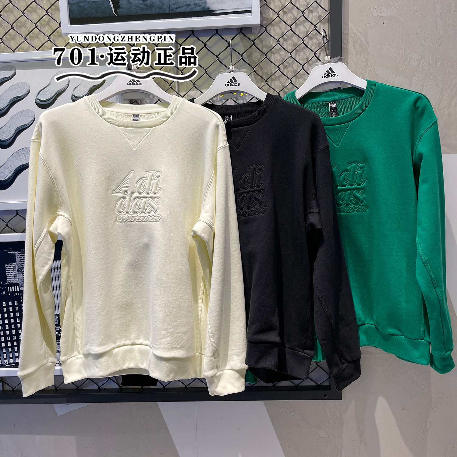 阿迪达斯男子圆领运动卫衣