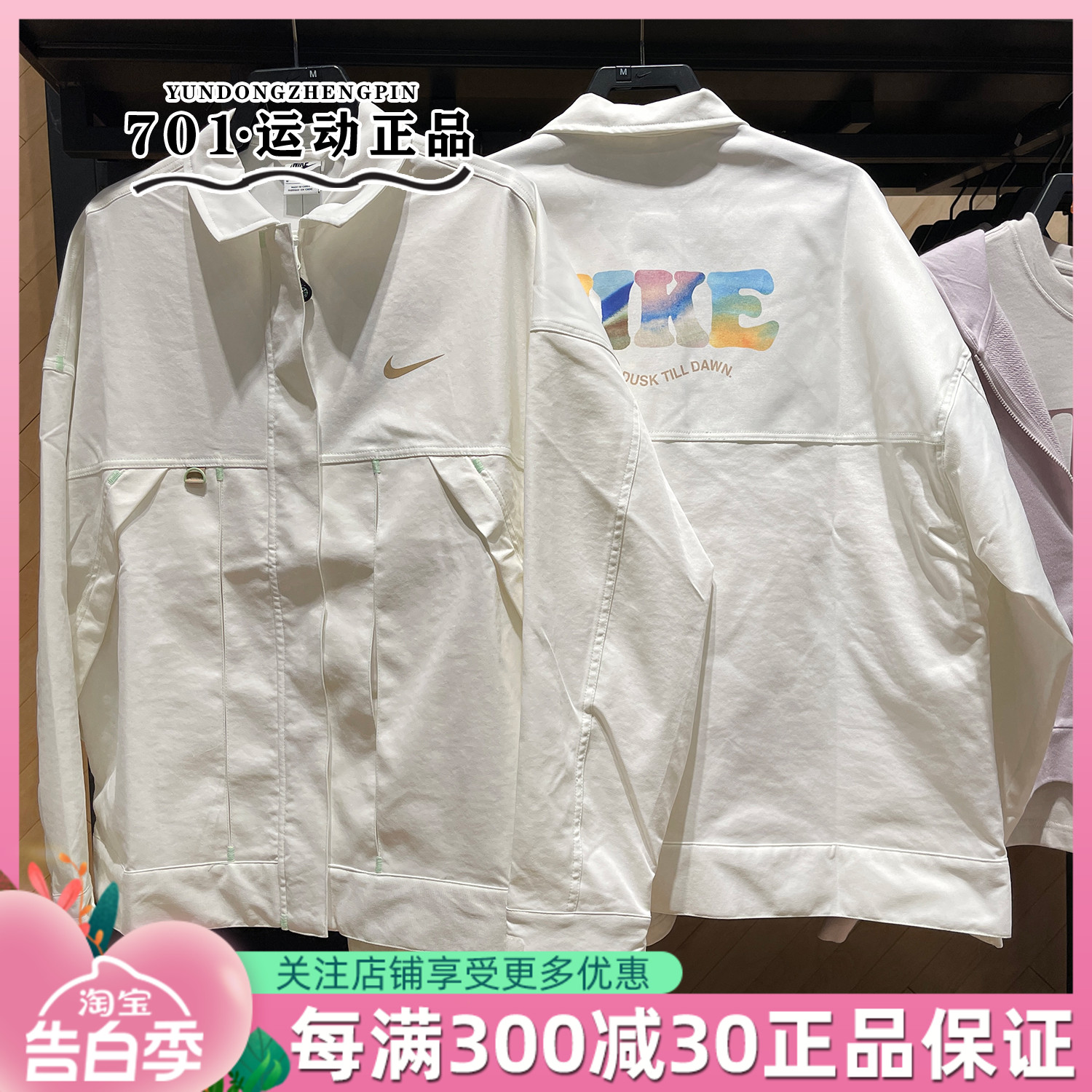 NIKE耐克女子外套彩印LOGO翻领宽松防风运动休闲夹克 HF6179-133