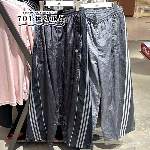 阿迪达斯三叶草男子阔腿裤三条杠梭织透气时尚长裤KX4833 KX4832