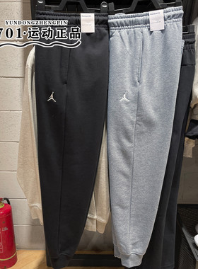 正品JORDAN男子卫裤刺绣LOGO针织休闲束脚舒适长裤FV7280-010-091