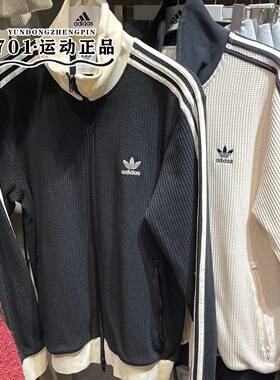 阿迪达斯三叶草男女同款刺绣logo华夫格舒适外套夹克JW0110 0109