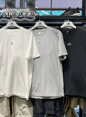 阿迪达斯男子针织圆领透气运动休闲短袖T恤IN3158 IS1474 IR8400