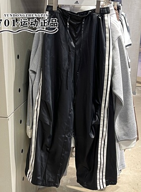 adidas阿迪达斯女子三条杠速干透气时尚潮流阔腿裤休闲长裤KX8902