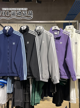 阿迪达斯三叶草男女三条杠外套夹克KC1455 KC1456 KB2466 JP1253