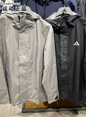 正品adidas阿迪达斯男子冲锋衣秋季防风连帽夹克外套KF5214 5232