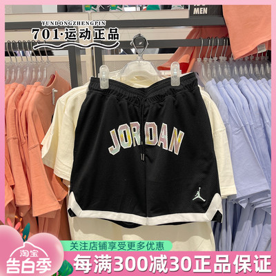 JORDAN男子篮球运动速干短裤