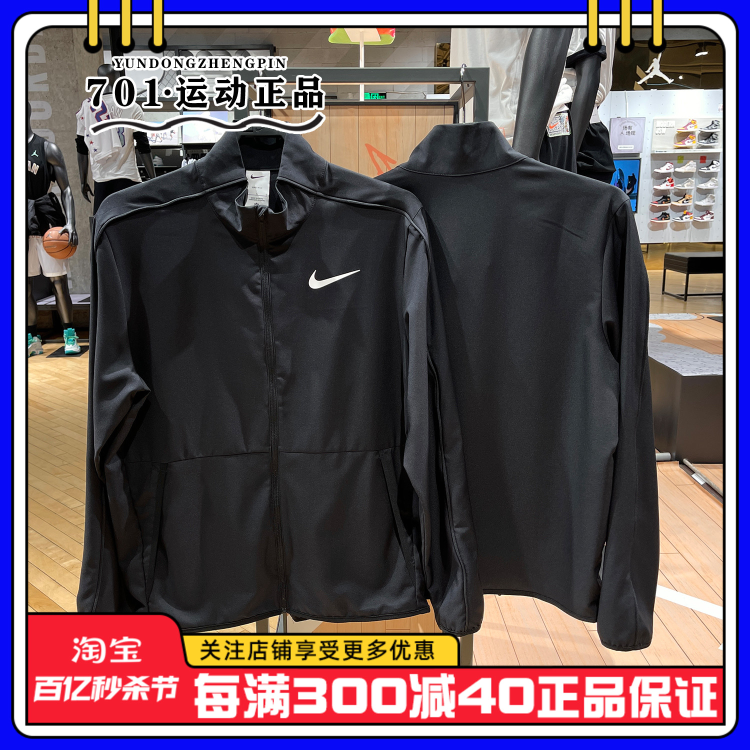 NIKE耐克男子夏季外套跑步训练梭织薄款防风立领夹克 DM6620-011