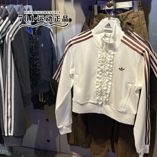 Adidas三叶草女子宋雨琦同款 撞色条纹荷叶边夹克外套KU9388KU9387