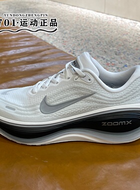 Nike耐克男鞋迈柔新款VOMERO PLUS加厚底缓震跑步鞋 II7181-102