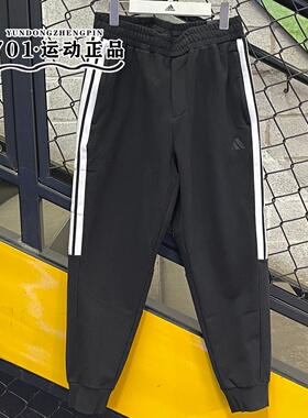 专柜正品adidas阿迪达斯男子运动裤三条纹束脚透气九分裤 KS0280