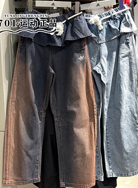 adidas三叶草女子牛仔裤刺绣花边腰时尚潮流弯刀裤KT3051 KS0624