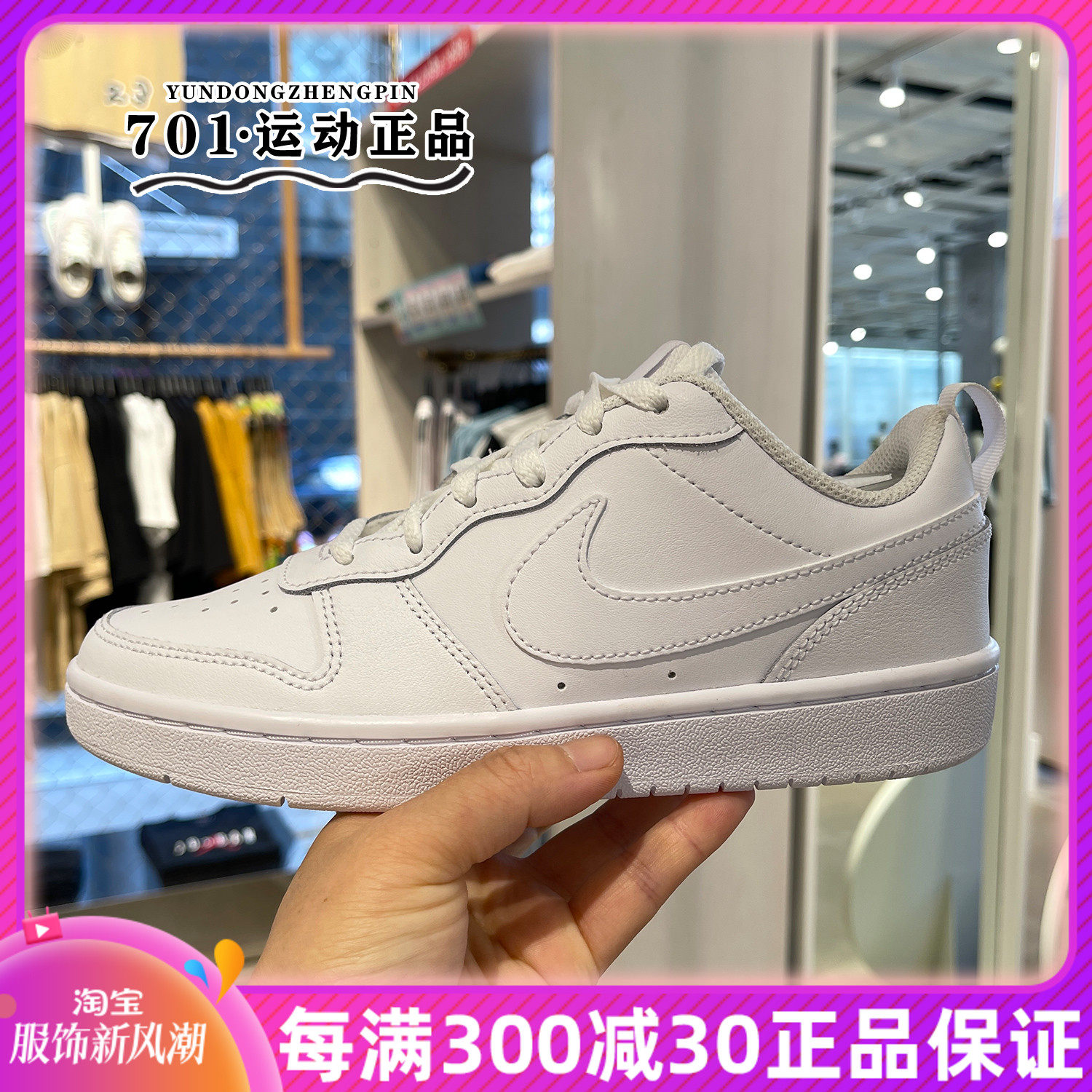 耐克nike儿童女鞋夏季新款低帮透气小白鞋运动休闲板鞋bq5448-100
