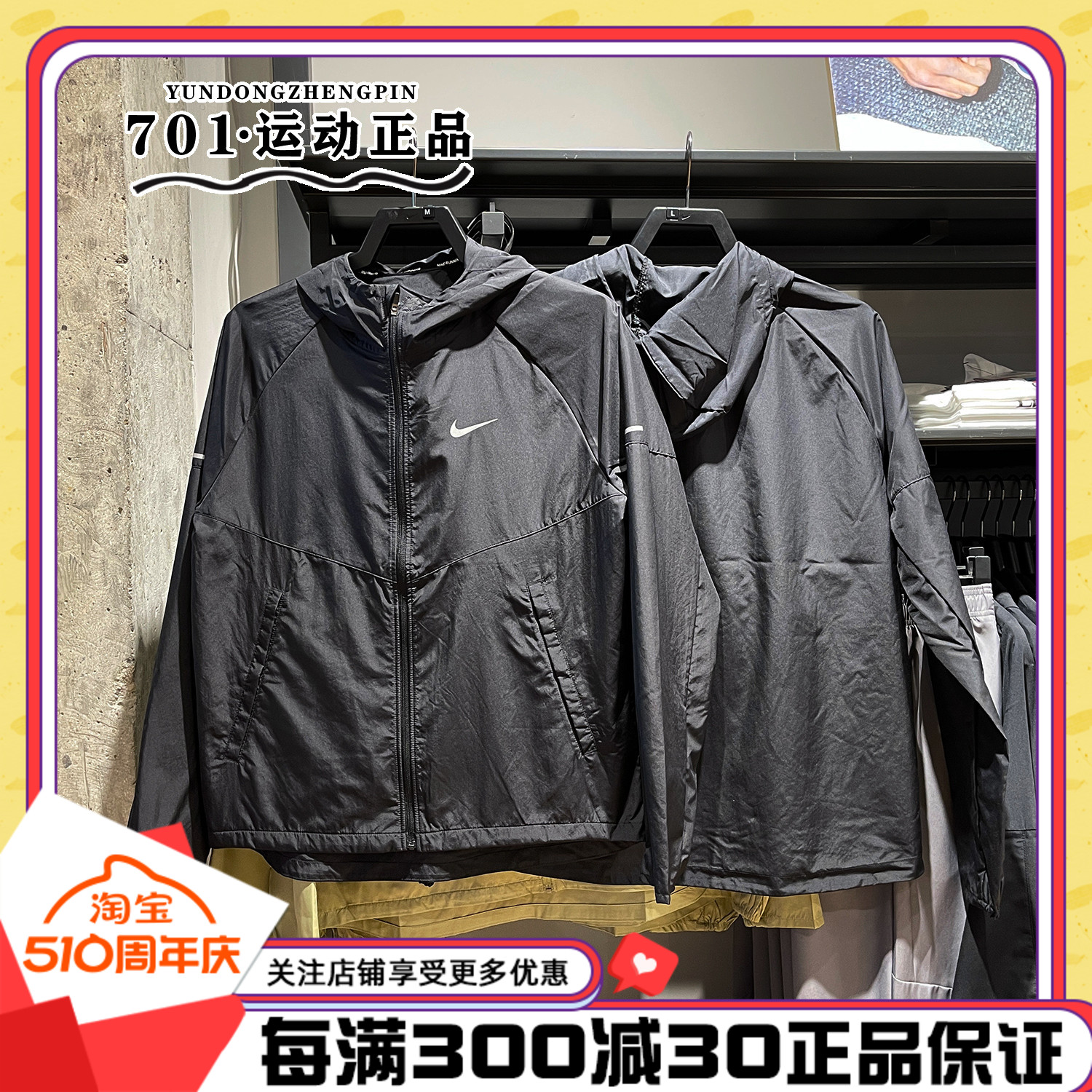 正品NIKE耐克男子跑步训练运动服休闲连帽防风夹克外套DD4747-01