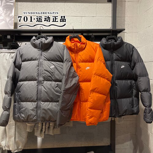 正品耐克男子立领羽绒服外套