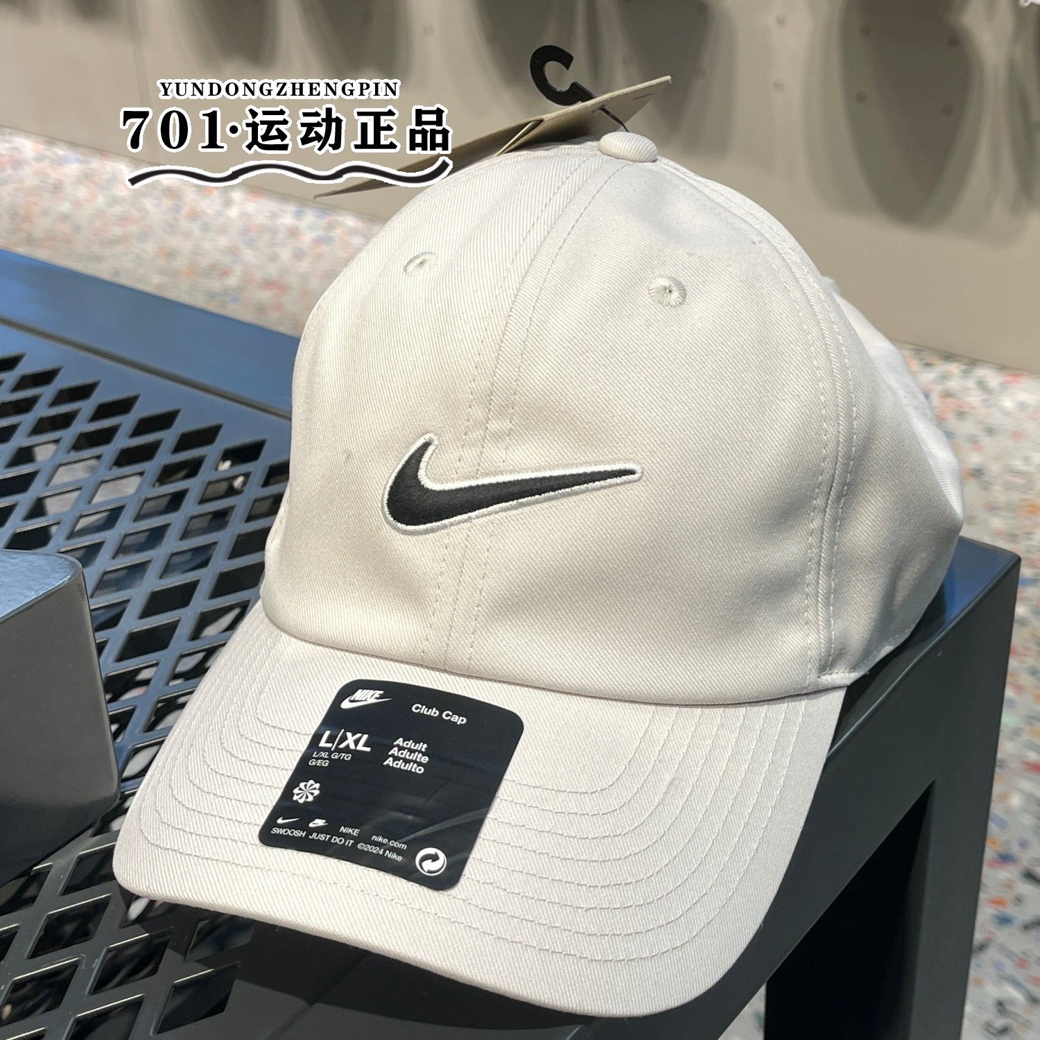 正品NIKE耐克男女同款白色棒球帽运动训练鸭舌帽遮阳帽FB5369-072,运动/瑜伽/健身/球迷用品,运动帽,淘宝优惠券,粉丝福利购,淘宝优惠卷