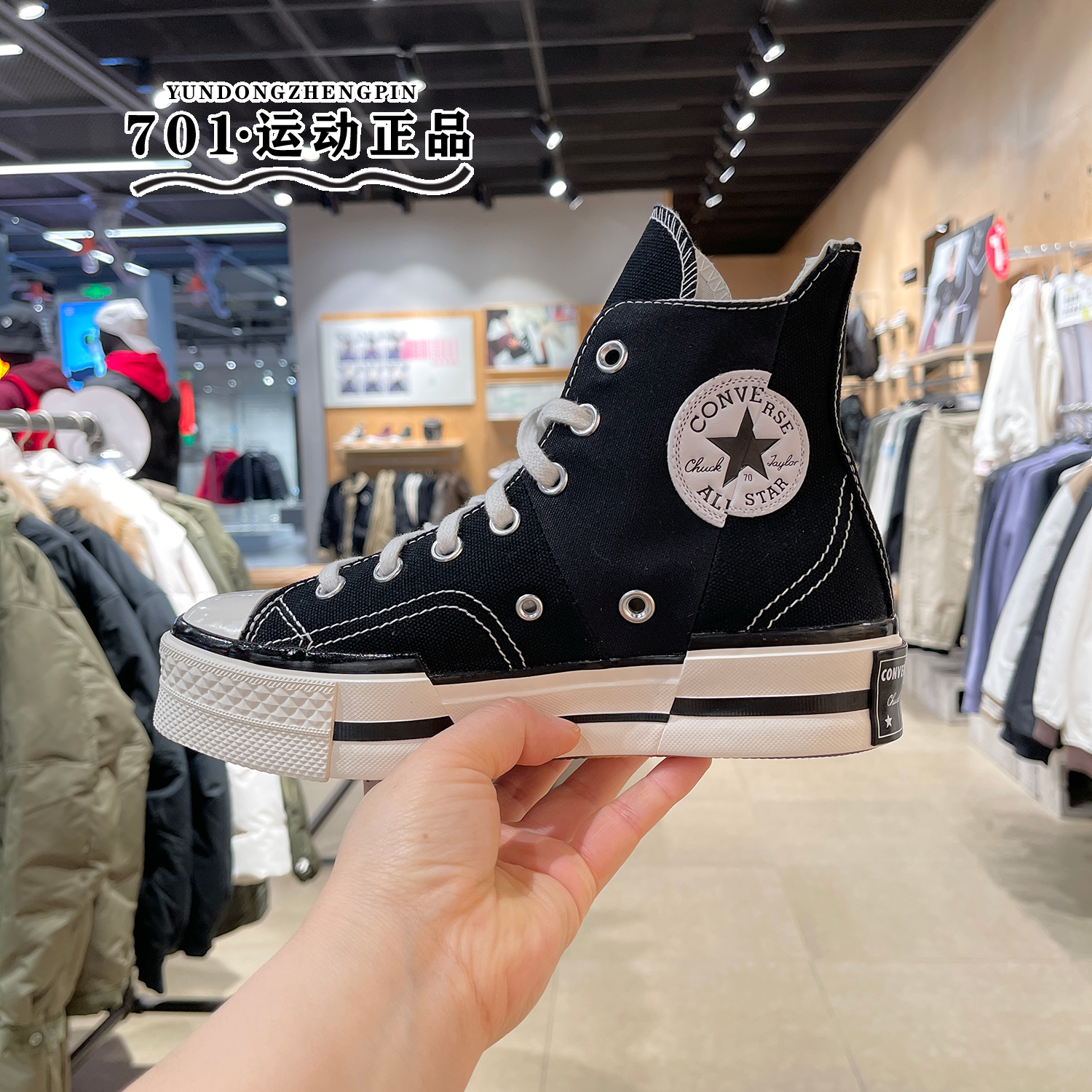 Converse匡威Chuck 70 Plus情侣款拼接厚底透气高帮帆布鞋A00916C 运动鞋new 帆布鞋 原图主图