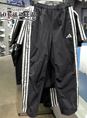 正品adidas阿迪达斯男春季新款三条杠梭织透气百搭直筒长裤KR2545