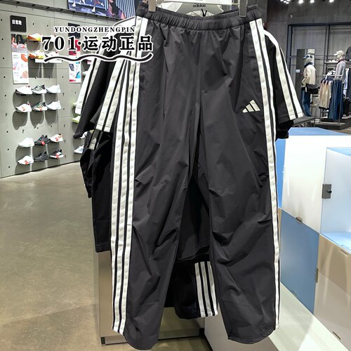 正品adidas阿迪达斯男春季新款三条杠梭织透气百搭直筒长裤KR2545