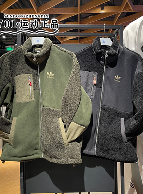 阿迪达斯三叶草男子立领羊羔绒拼接宽松保暖外套 HY7285 HY7286