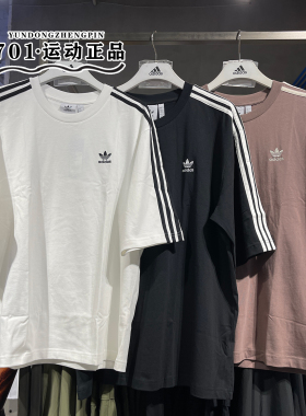 阿迪达斯三叶草男女同款三条杠休闲短袖T恤IZ1832 IZ2474 JP1058