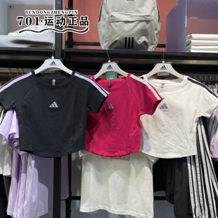 阿迪达斯女紧身短袖三条杠针织短款半袖T恤KC0183 KB7752 KB7753