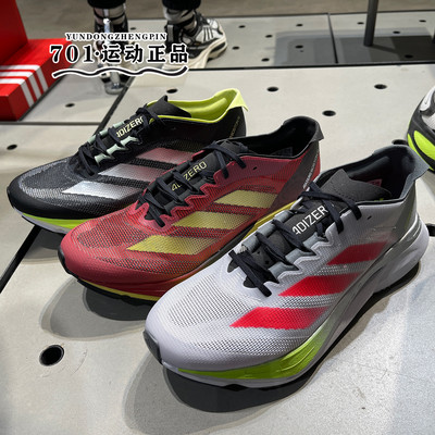 阿迪达斯男子新年款碳板跑步鞋