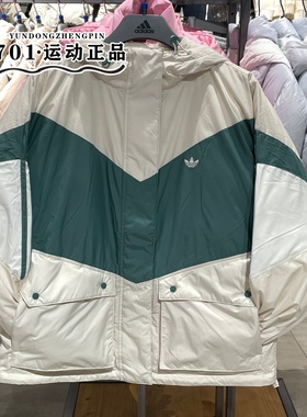 阿迪达斯三叶草女子冬季羽绒服拼色保暖防风休闲外套夹克HS9518