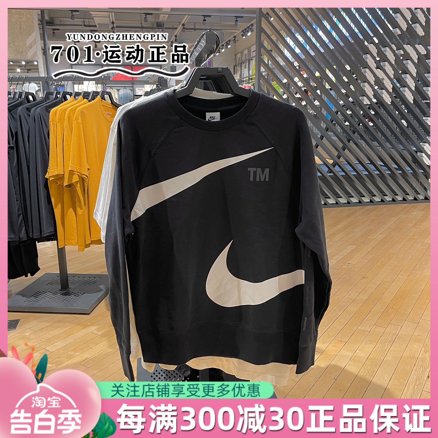 耐克NikeSWOOSH男子卫衣圆领针织大勾子运动休闲套头衫DD6097-010