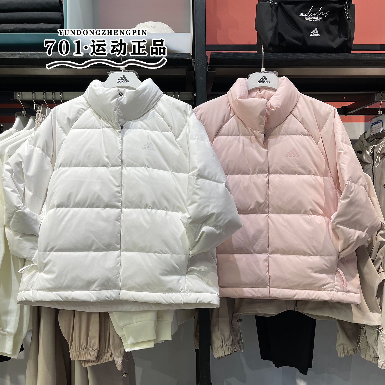 阿迪达斯立领女子运动轻薄羽绒服
