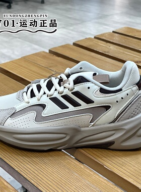 正品Adidas阿迪达斯男女同款厚底耐磨防滑老爹鞋轻便休闲鞋JR3201