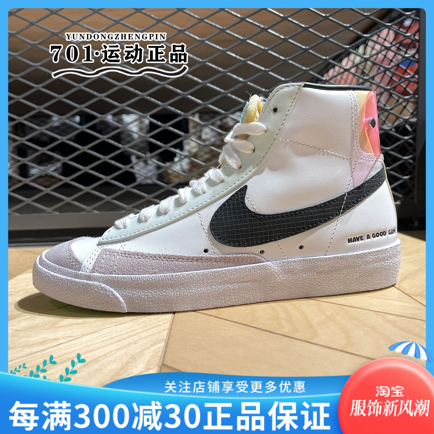 nike耐克女鞋新款休闲 blazer77 开拓者电竞高帮板鞋 do2331-101