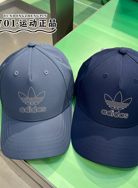 阿迪达斯三叶草男女鸭舌帽刺绣logo棒球帽遮阳帽IS4634 JI9463